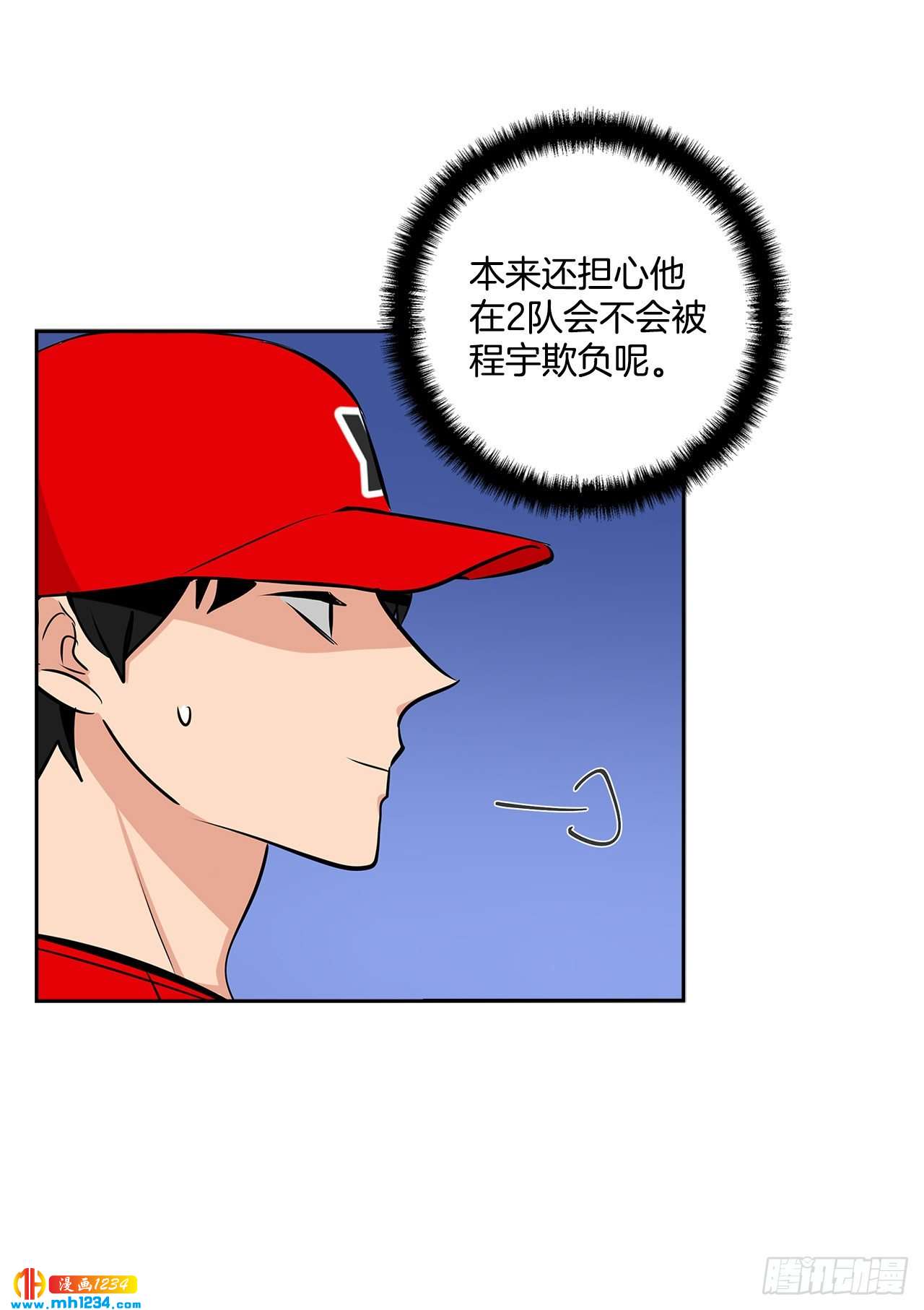 53.比赛(1/2)-第54话