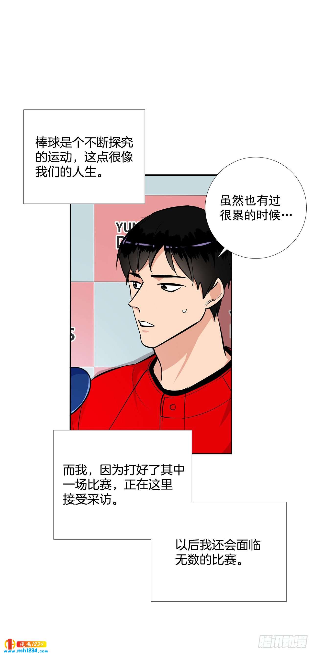 55.因为身边有你(1/2)-第56话
