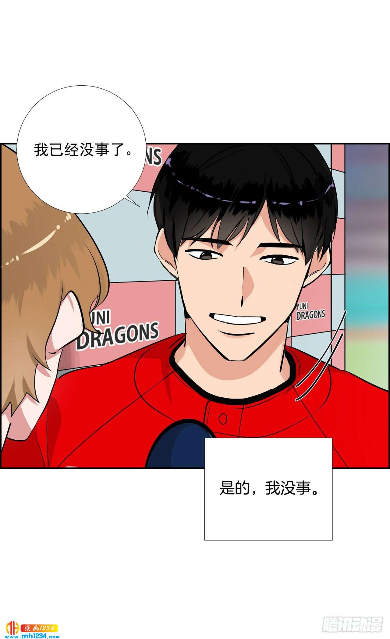55.因为身边有你(1/2)-第56话