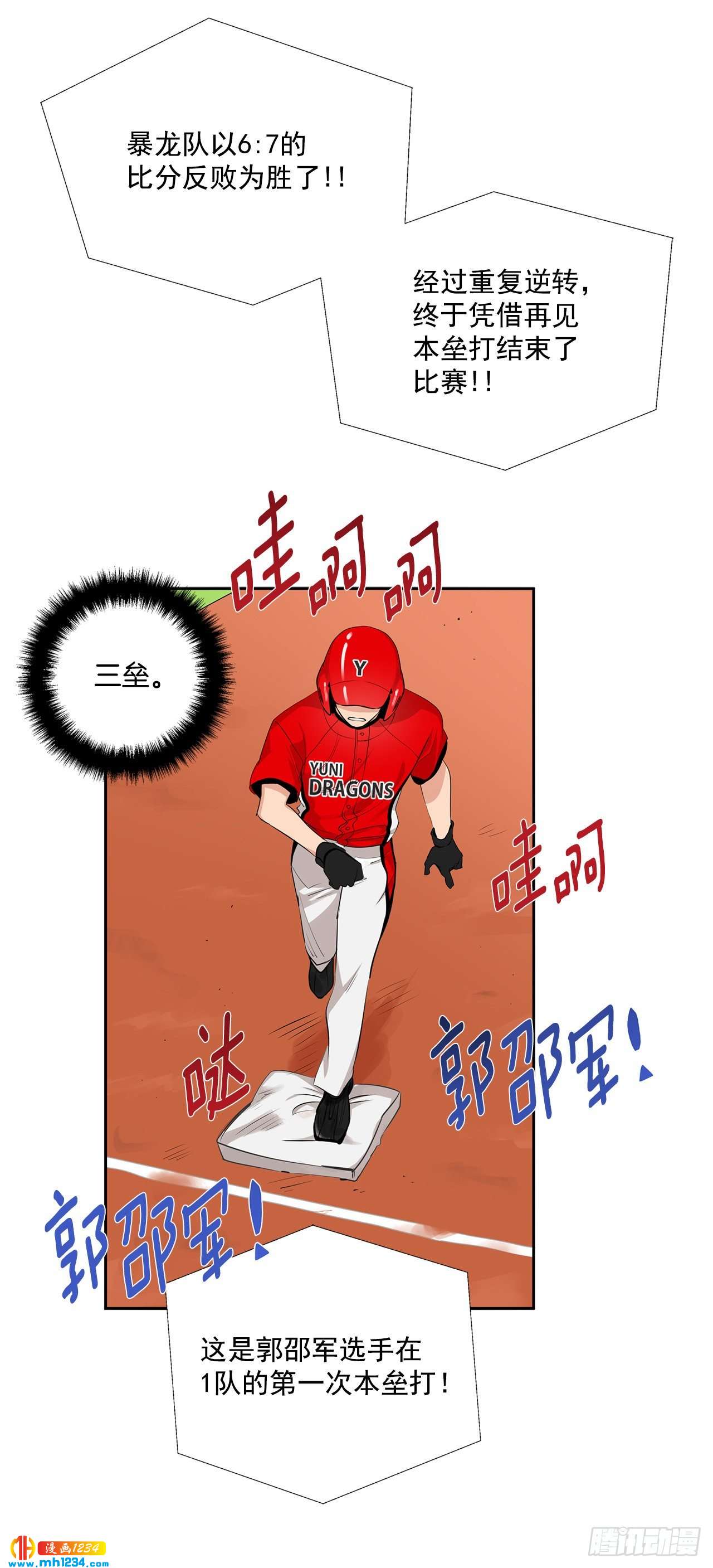55.因为身边有你(1/2)-第56话