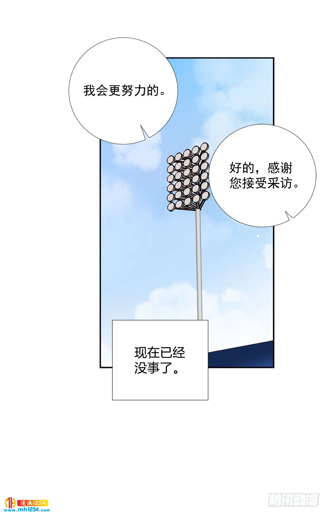 55.因为身边有你(1/2)-第56话