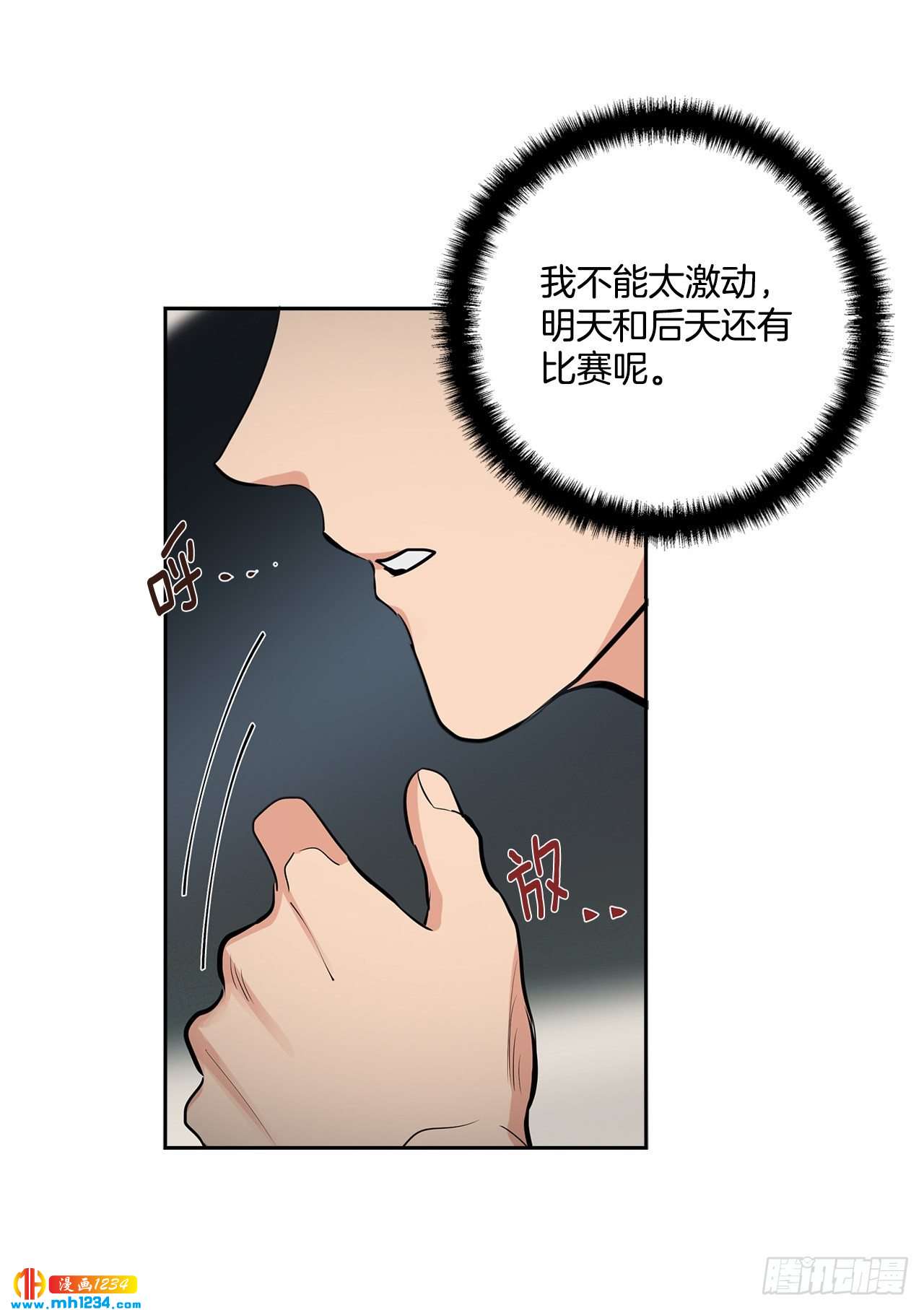 55.因为身边有你(1/2)-第56话