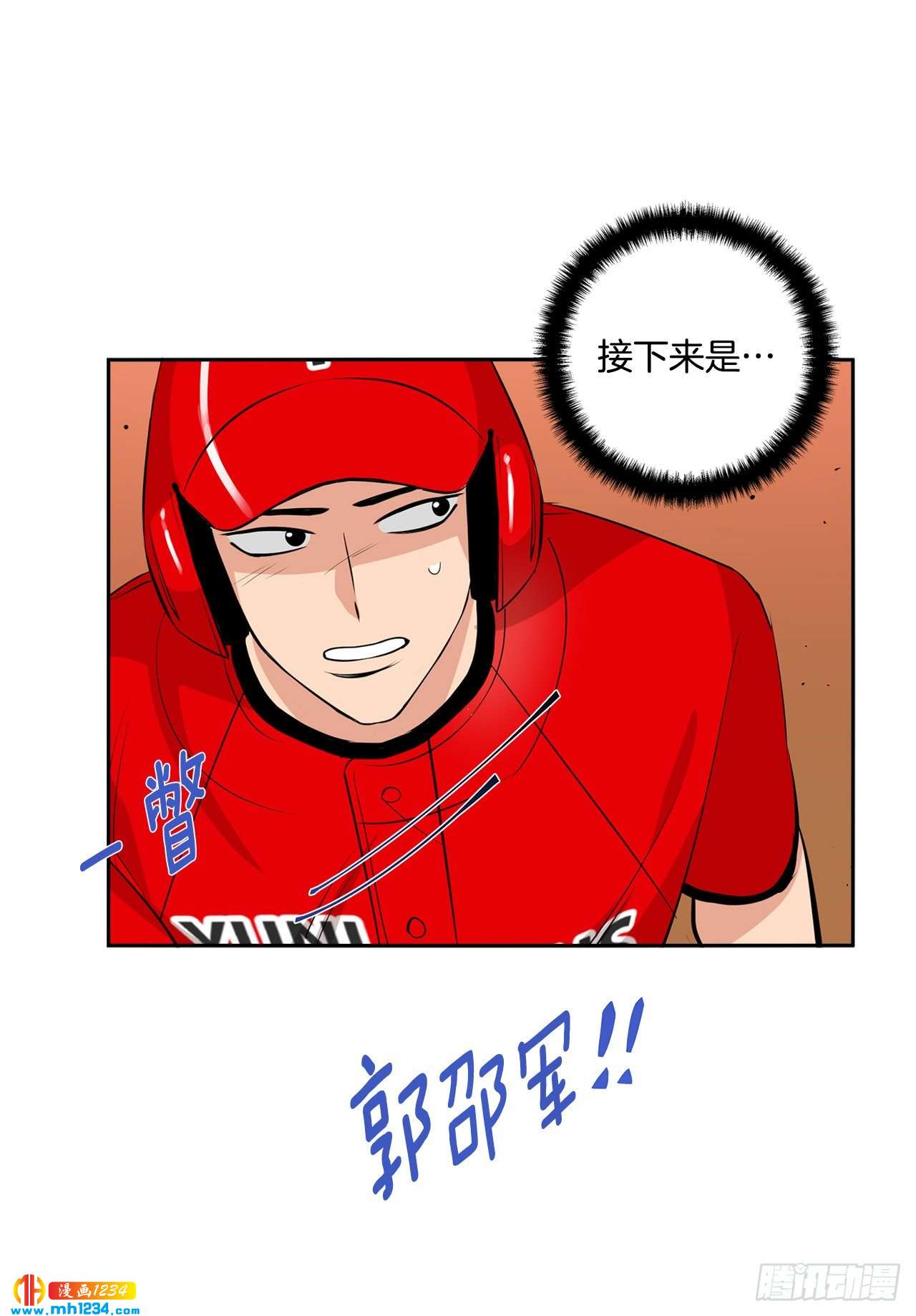 55.因为身边有你(1/2)-第56话