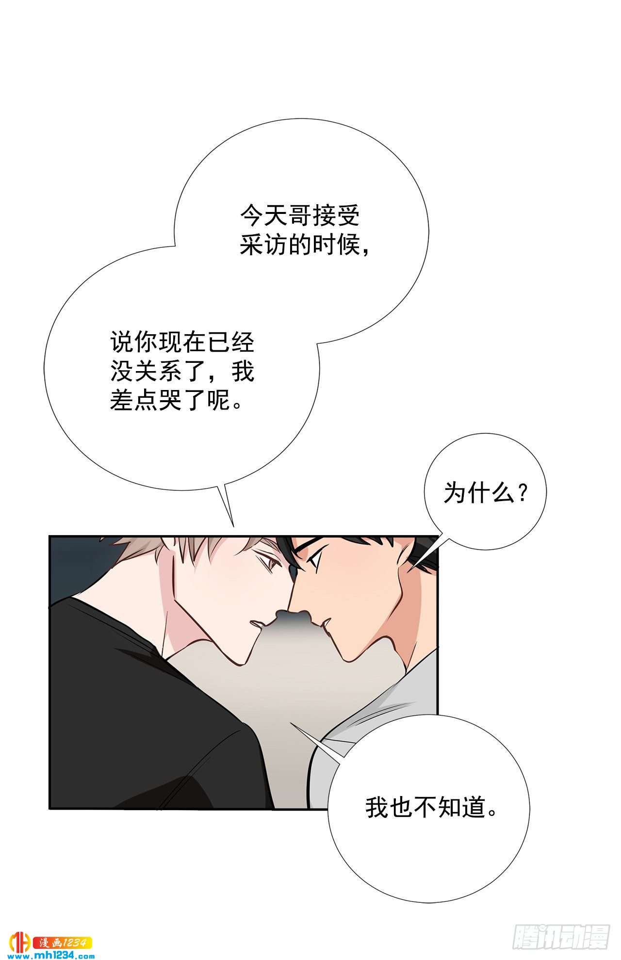 55.因为身边有你(1/2)-第56话