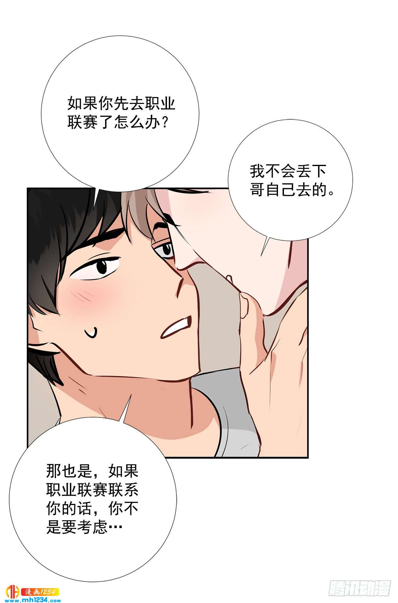 55.因为身边有你(1/2)-第56话