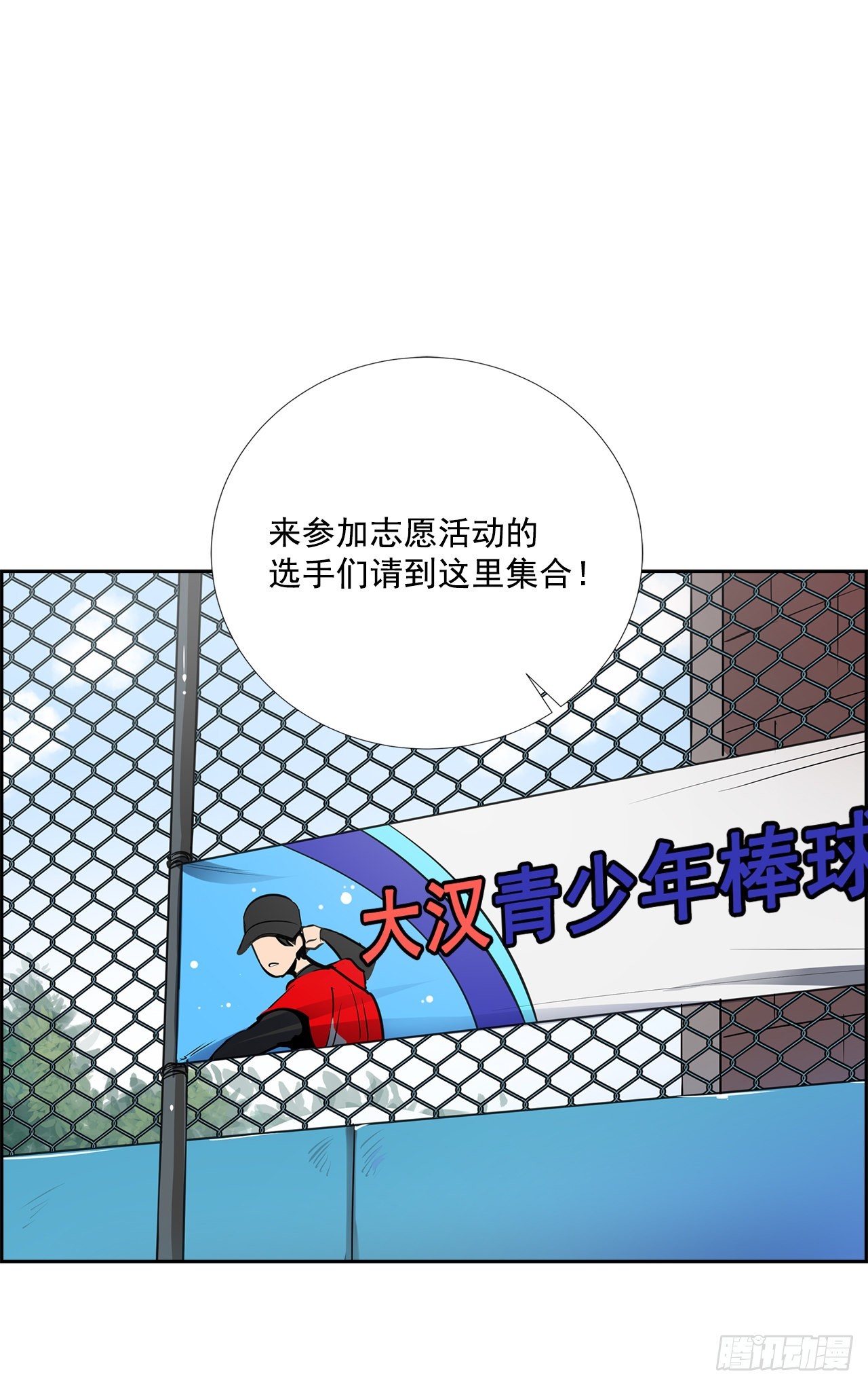 59.争吵(1/2)-第60话
