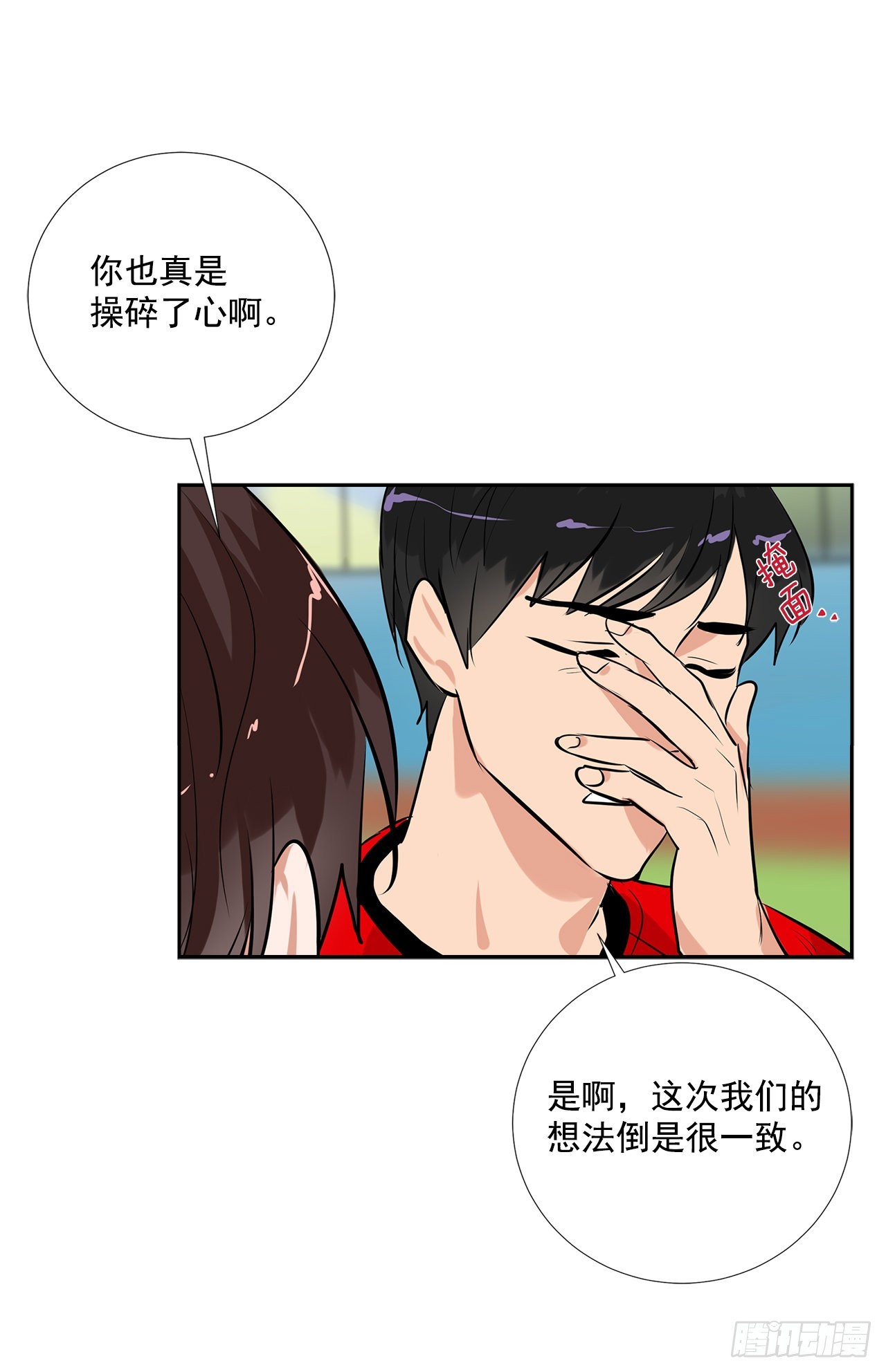 59.争吵(1/2)-第60话
