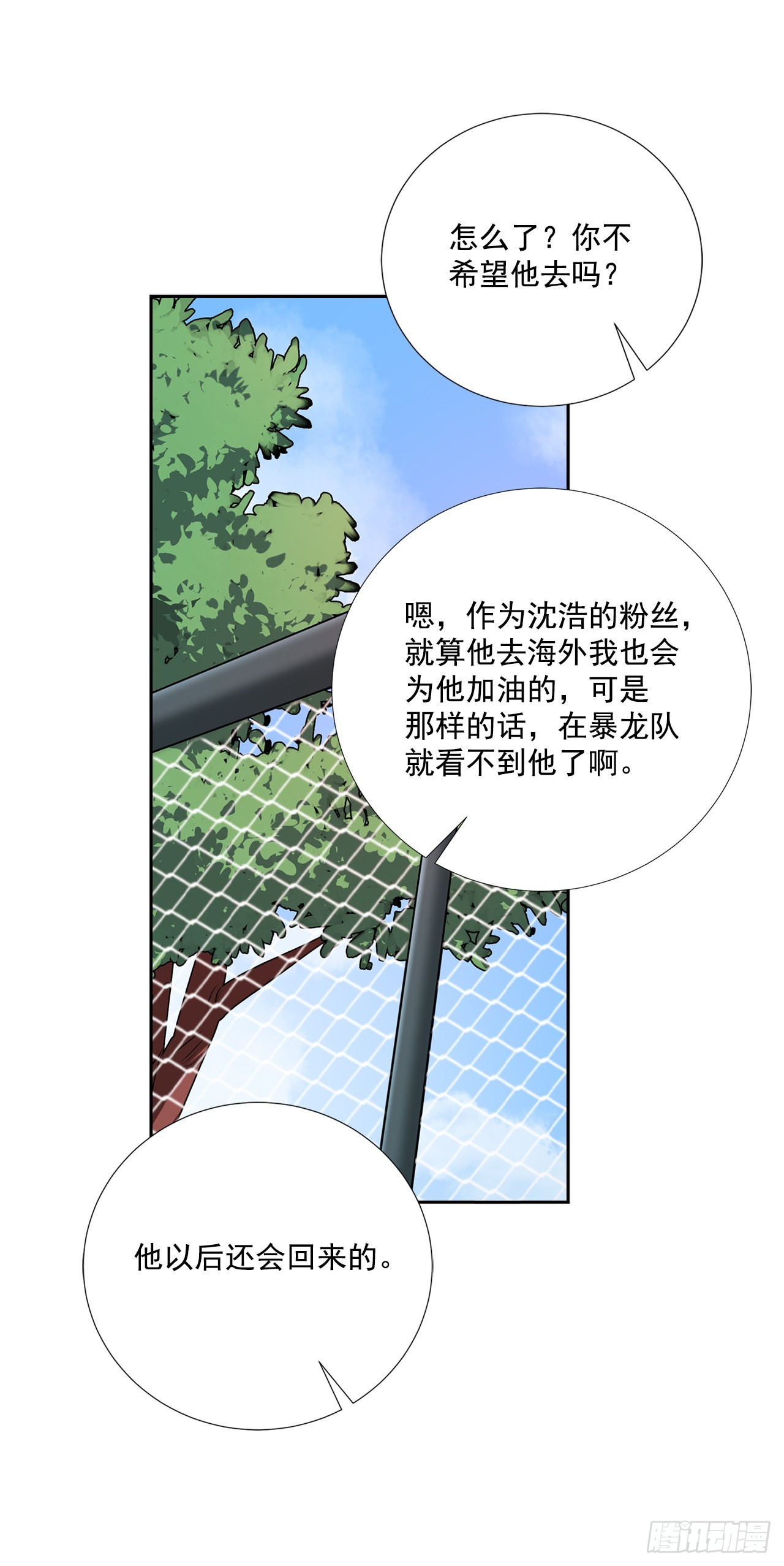 59.争吵(1/2)-第60话