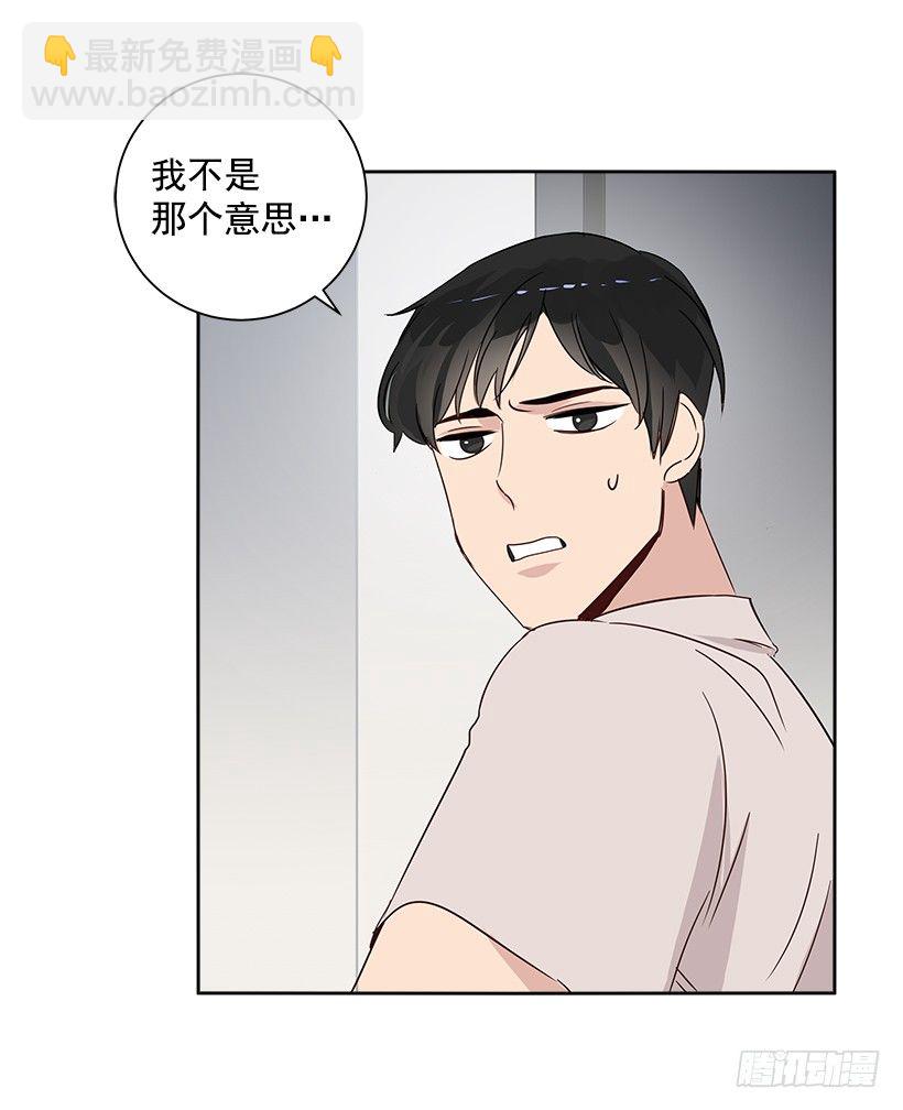 7.能怪谁？(1/2)-第8话