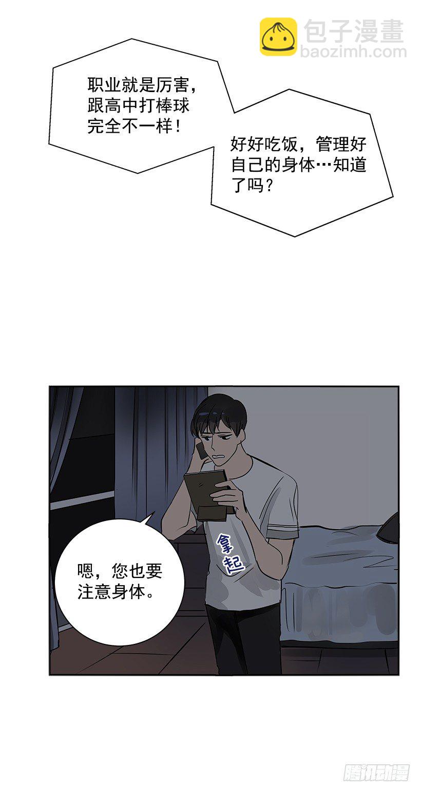 7.能怪谁？(1/2)-第8话