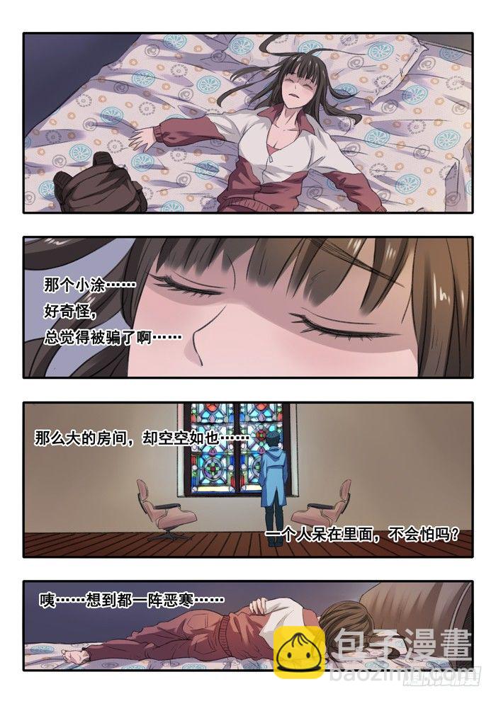 2.灵探事务所-第2话