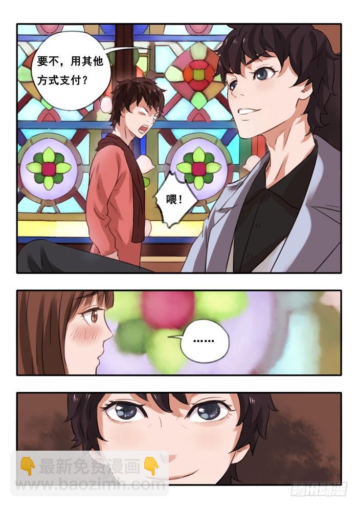 2.灵探事务所-第2话