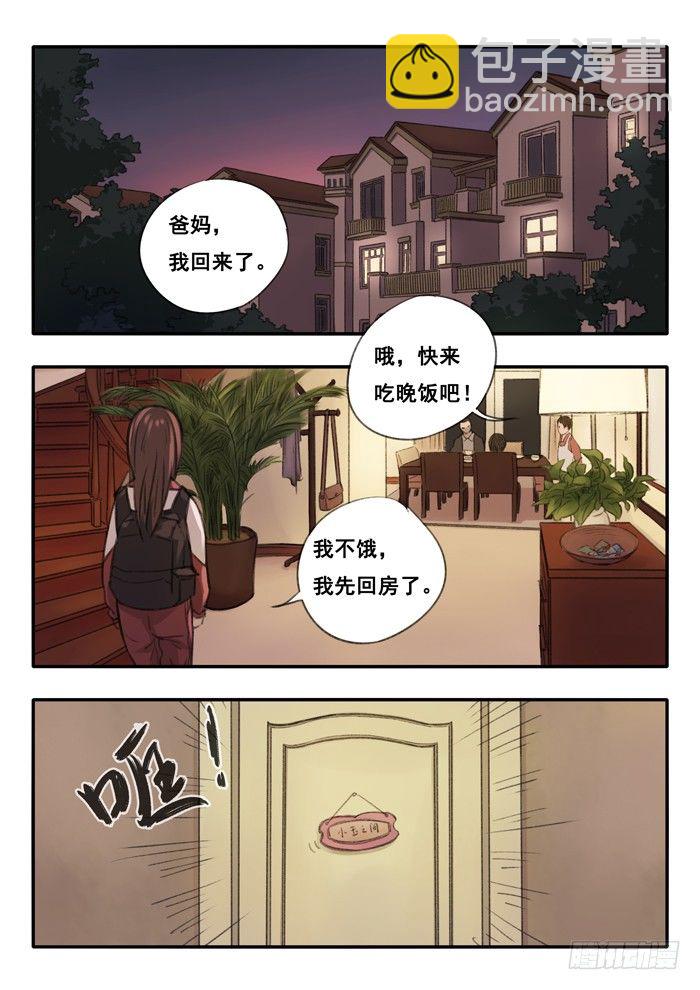 2.灵探事务所-第2话