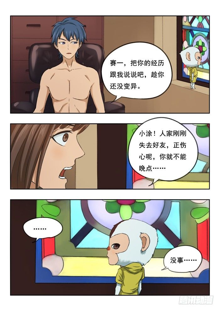 102.好好聊天-第104话