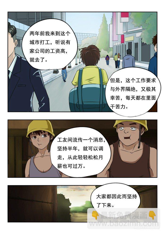 102.好好聊天-第104话