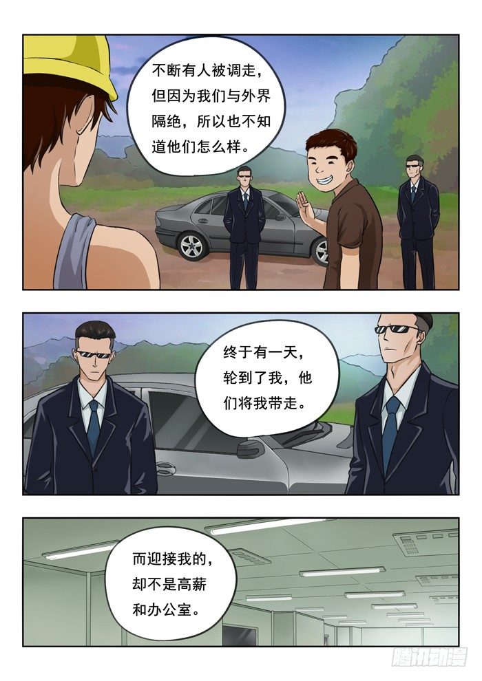 102.好好聊天-第104话