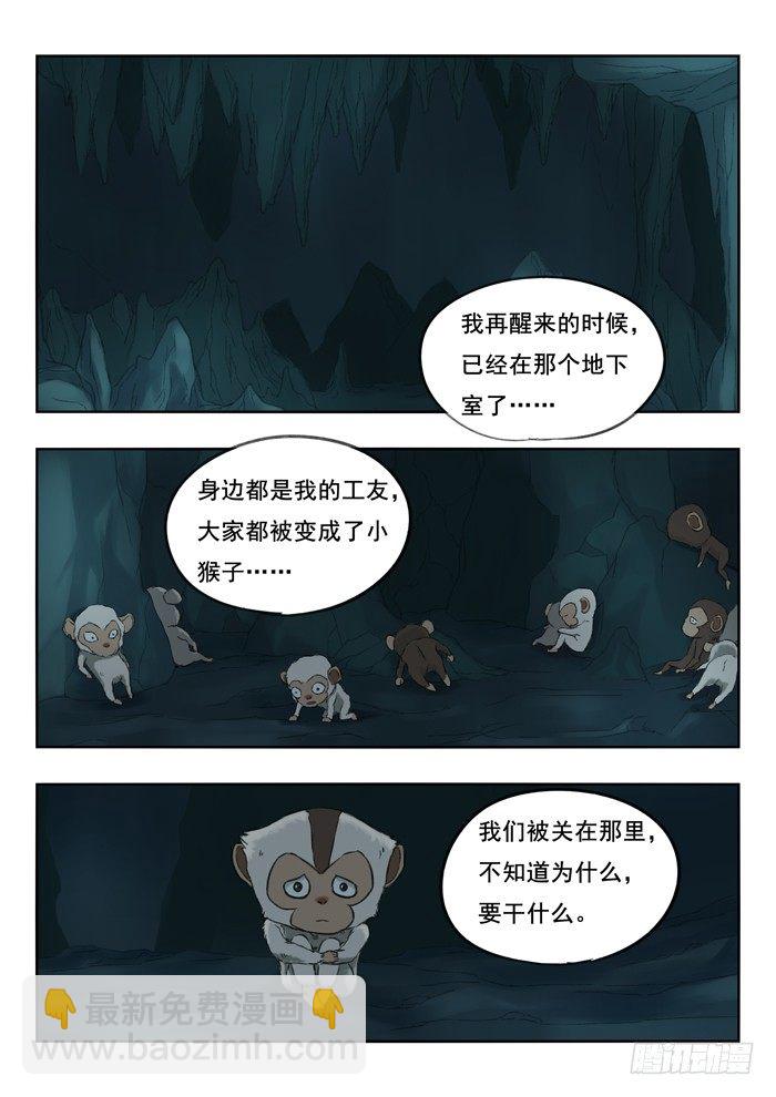 102.好好聊天-第104话