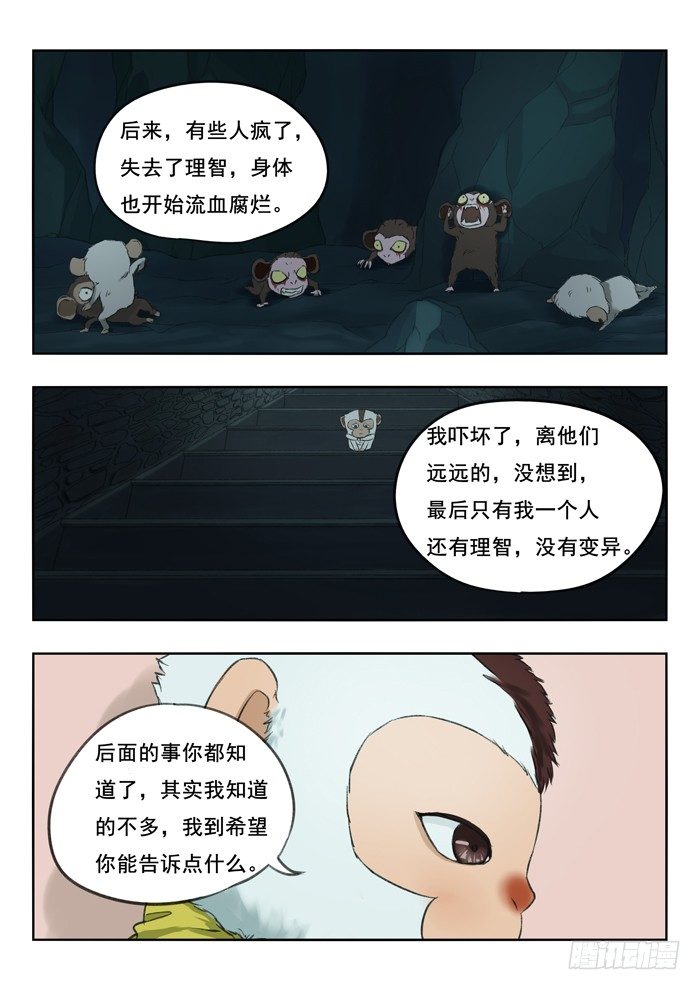 102.好好聊天-第104话