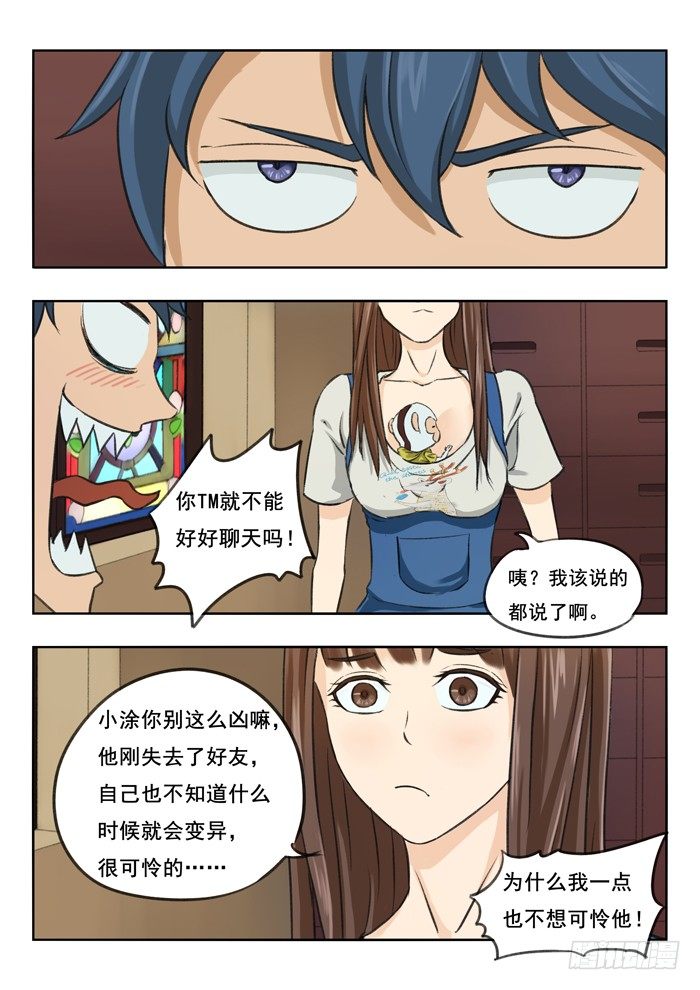 102.好好聊天-第104话