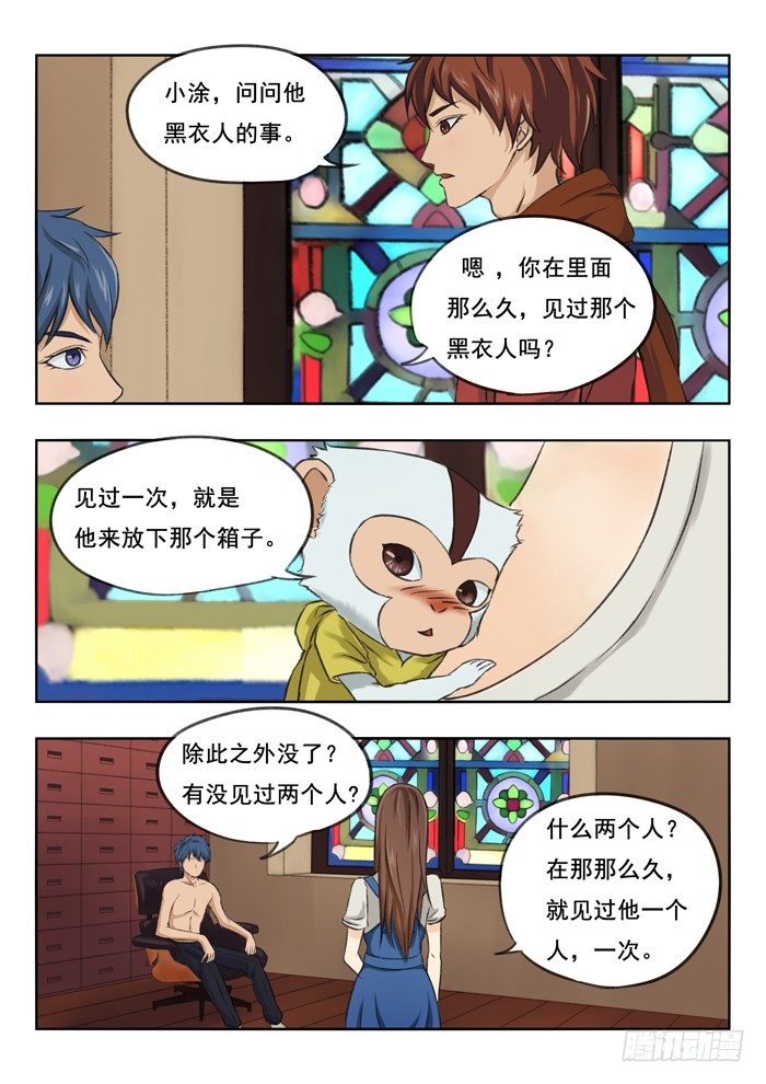 102.好好聊天-第104话
