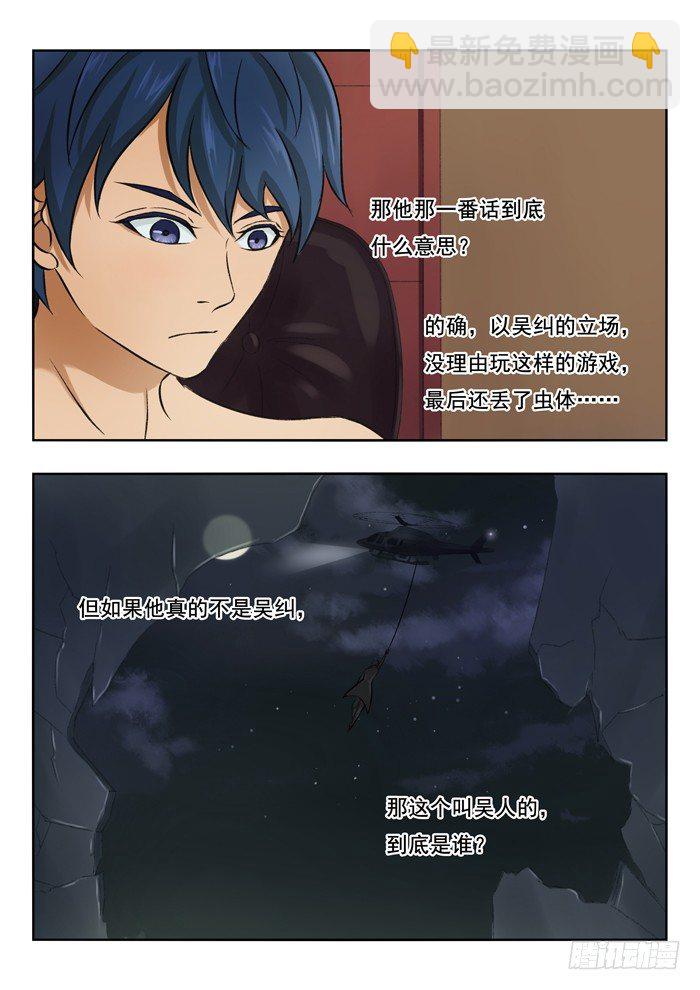 102.好好聊天-第104话