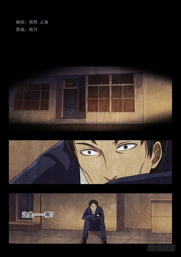 104.当当当-第106话