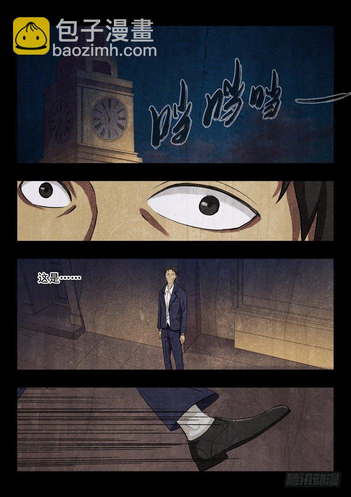 104.当当当-第106话