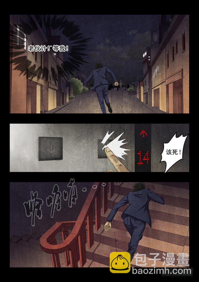 104.当当当-第106话