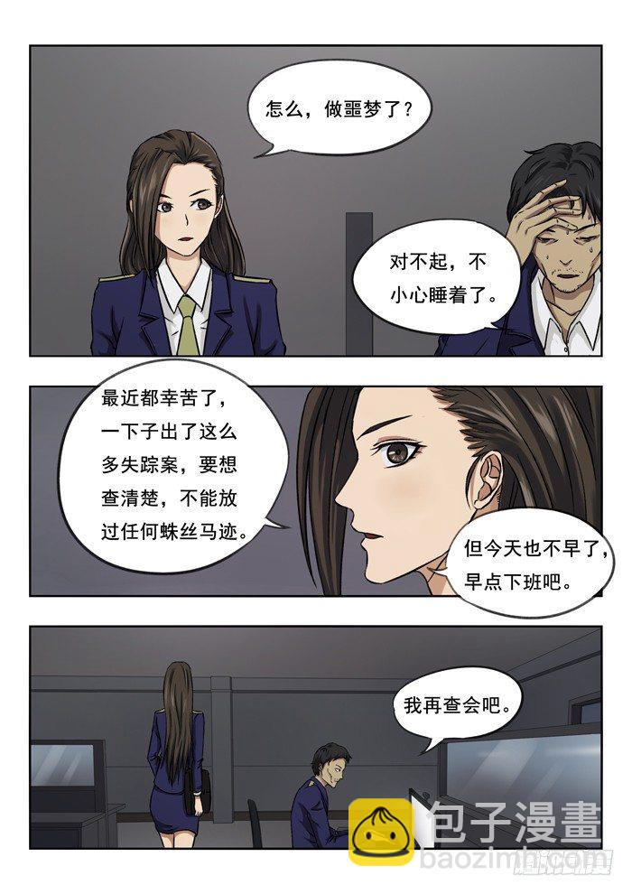 104.当当当-第106话