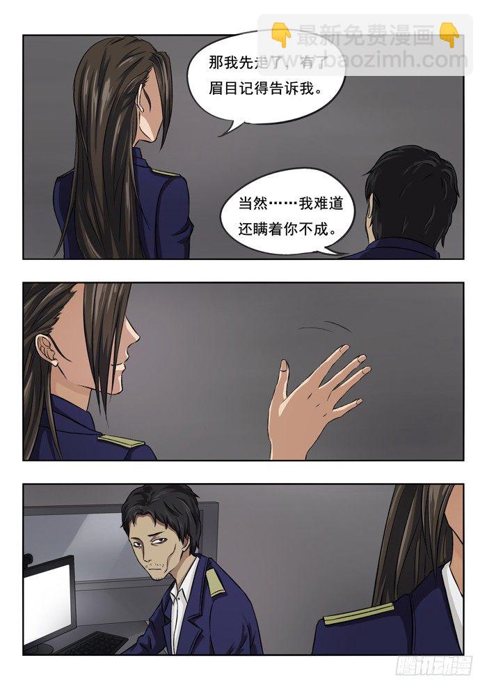 104.当当当-第106话