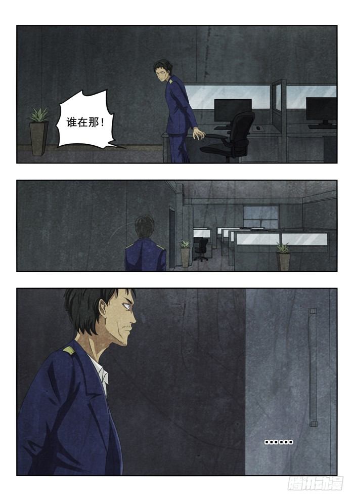 106.法医室-第108话