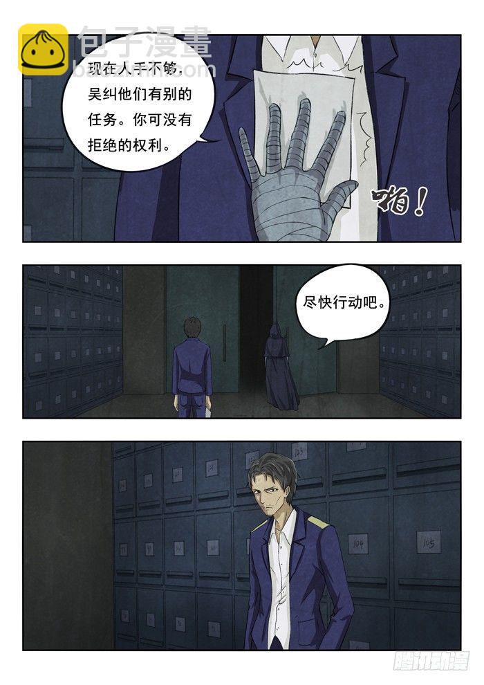 108.吉他手-第110话