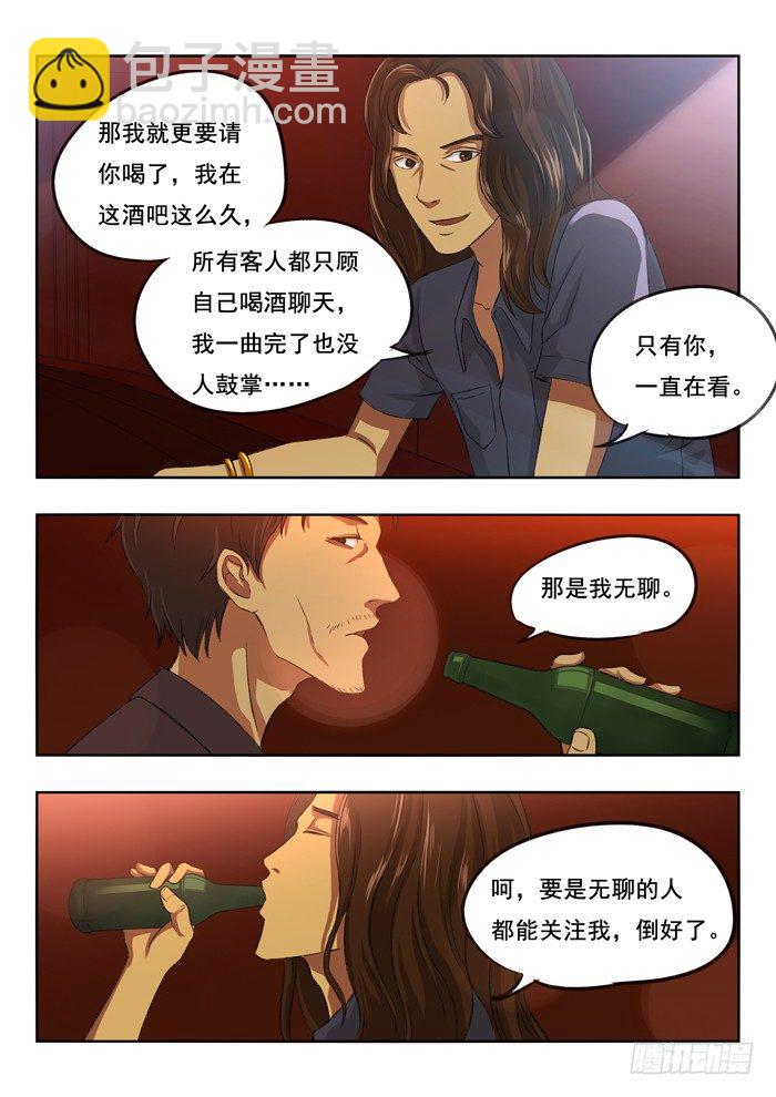 108.吉他手-第110话