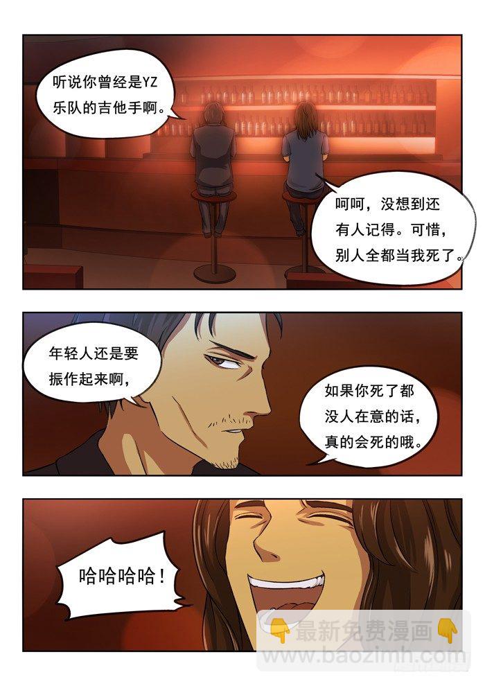 108.吉他手-第110话