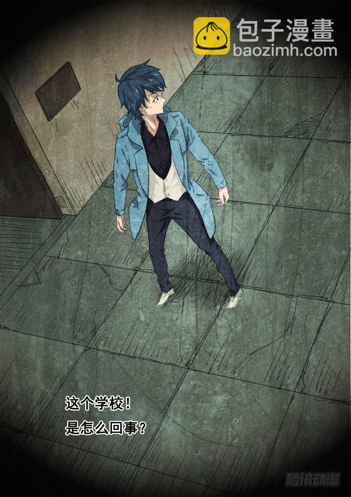 11.生物实验室-第12话