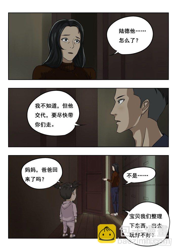 110.喝多-第112话