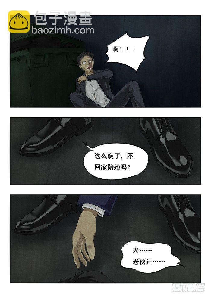 110.喝多-第112话