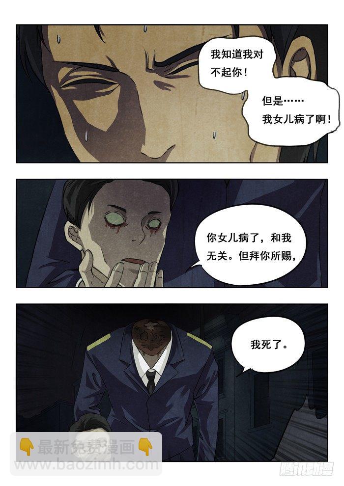 110.喝多-第112话