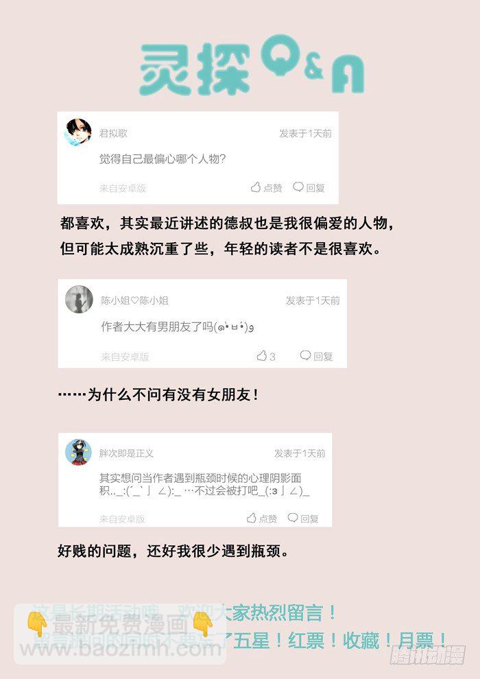 112.老伙计-第114话