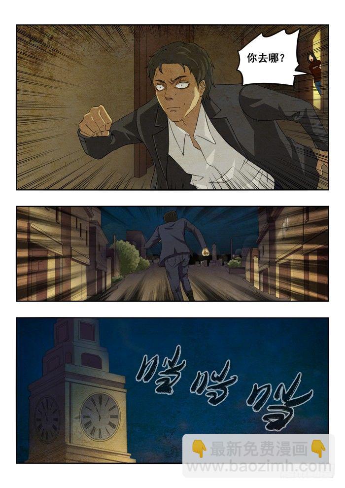 112.老伙计-第114话
