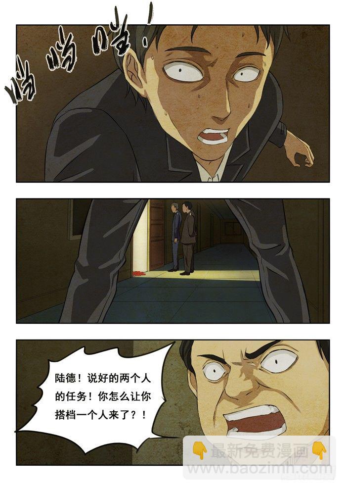112.老伙计-第114话