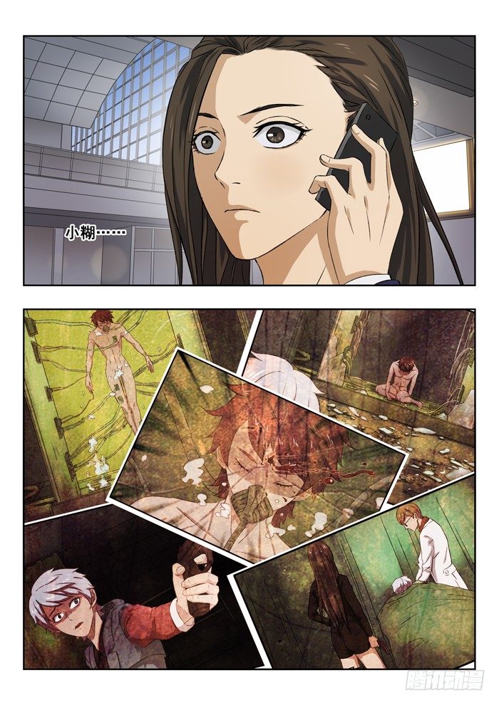 114.瞎搅和-第116话