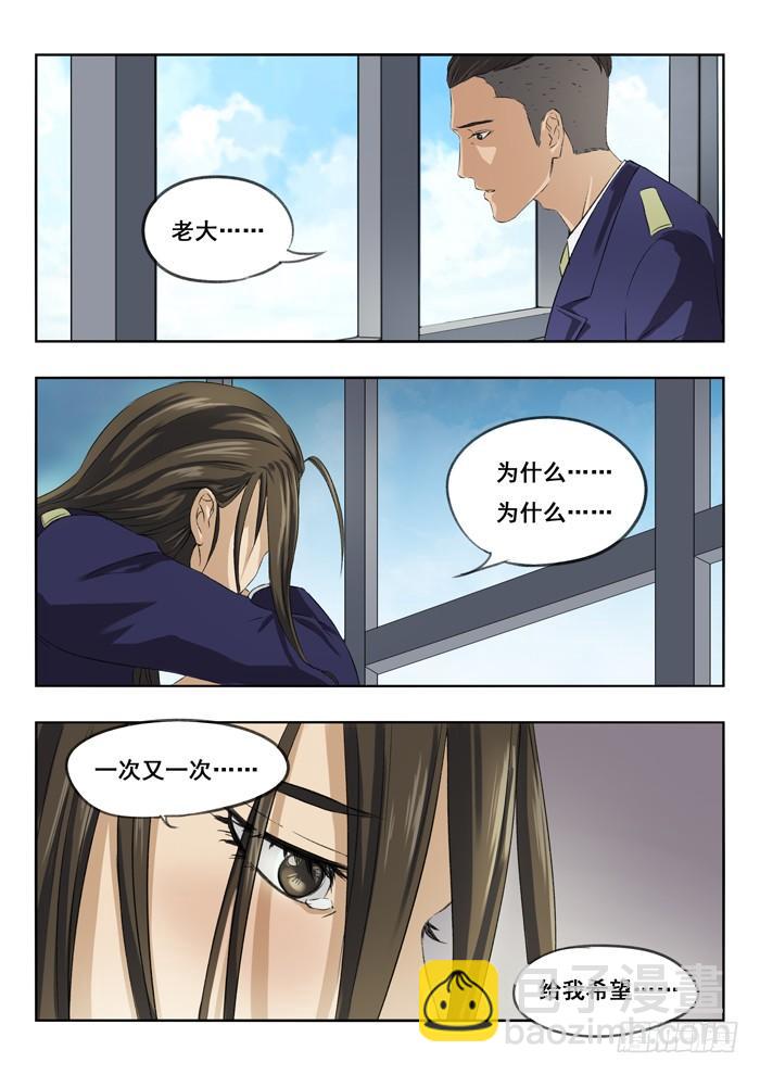 114.瞎搅和-第116话