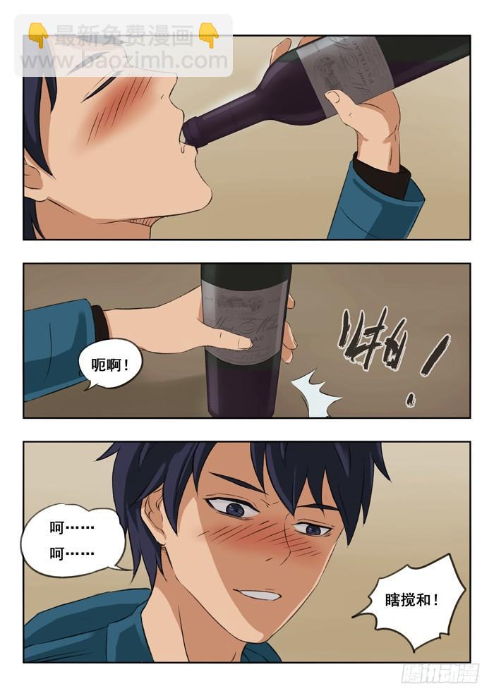 114.瞎搅和-第116话