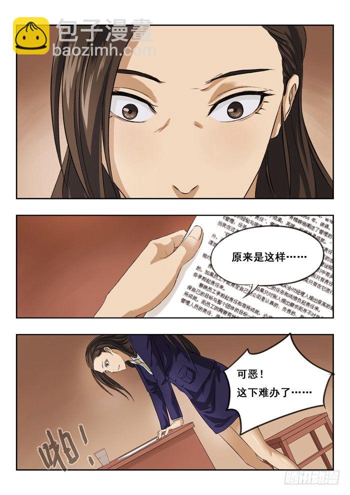116.特殊的夜晚-第118话