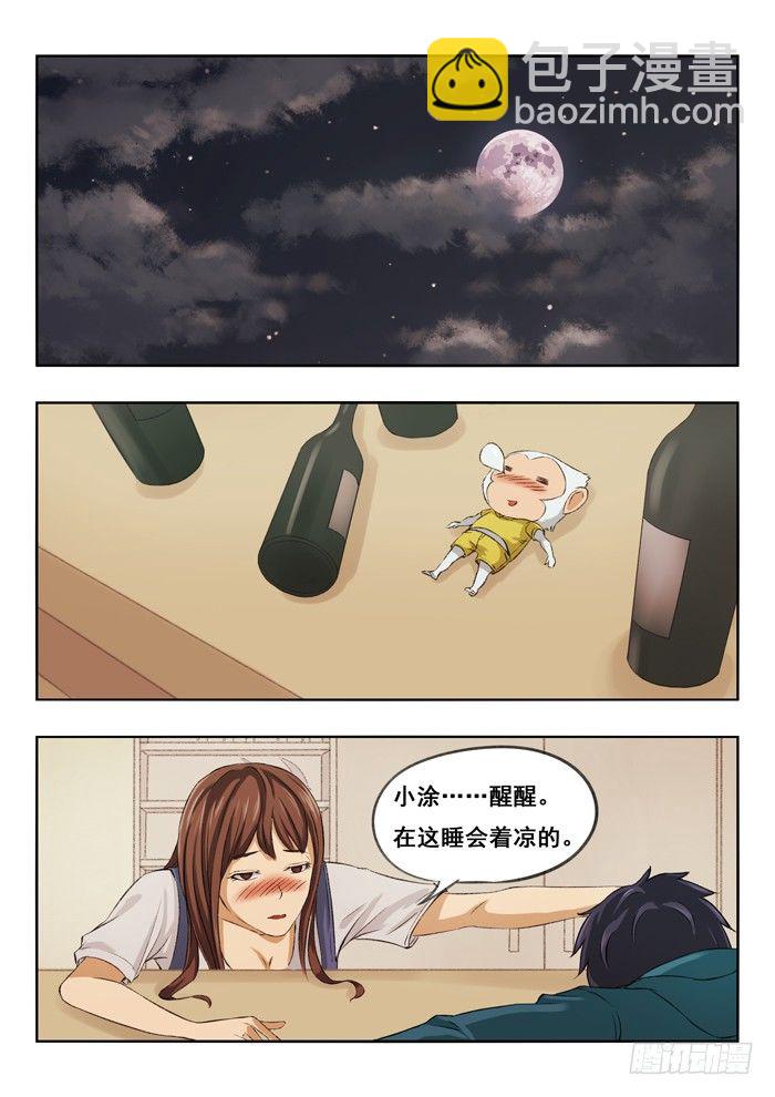 116.特殊的夜晚-第118话