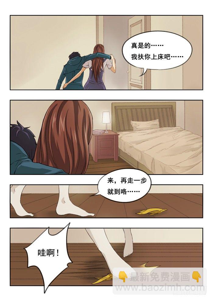 116.特殊的夜晚-第118话