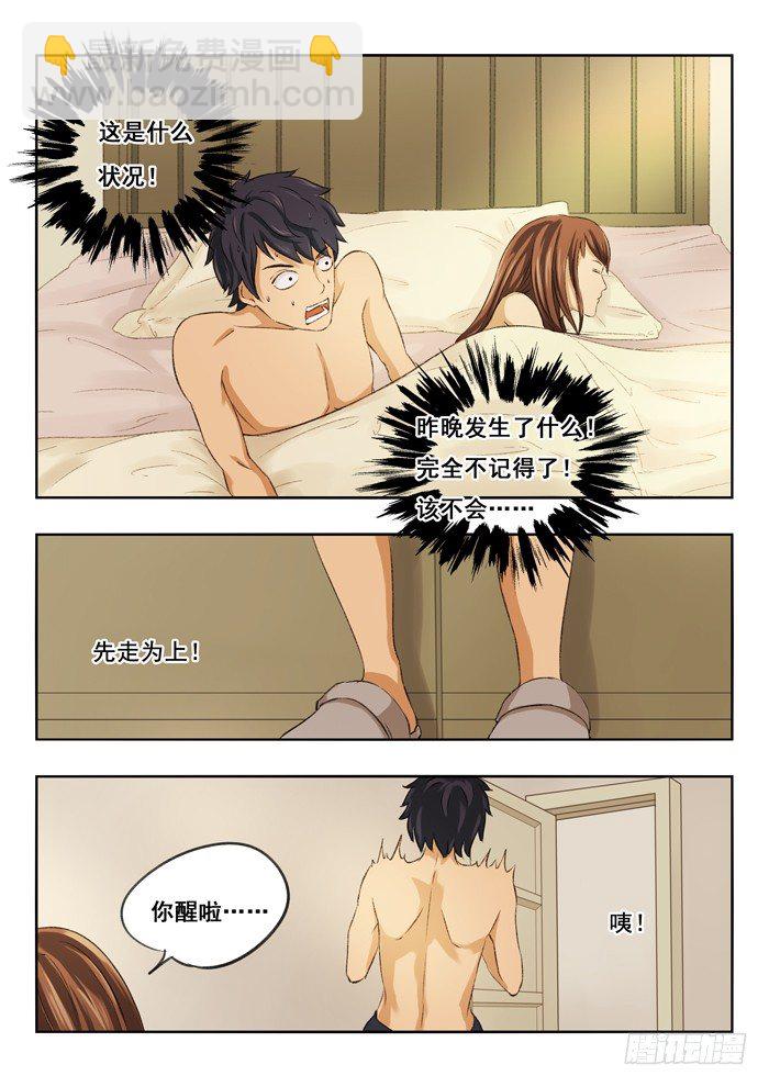 118.打起精神！-第120话