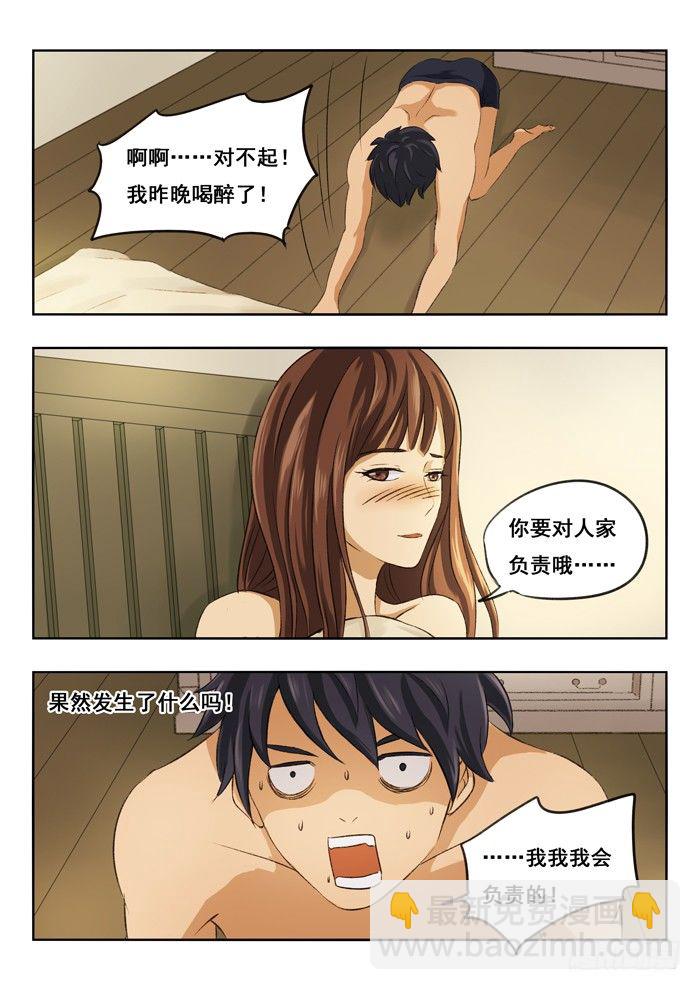118.打起精神！-第120话