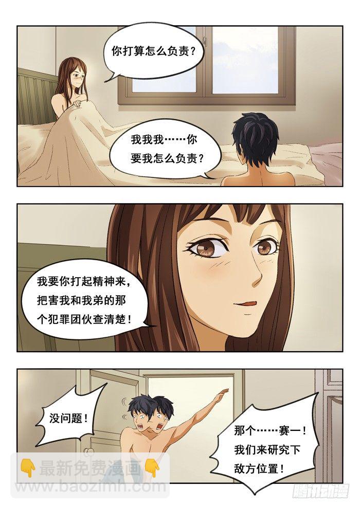 118.打起精神！-第120话